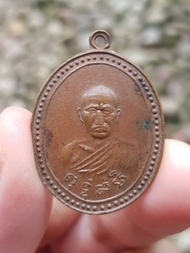 เหรียญหลวงพ่อสุ่น วัดปากน้ำแหลมสิงห์ จ.จันทบุรี ปี2511 (รุ่น4)