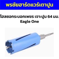 Hole Saw Diamond Cylinder Drilling In Masonry 64 Mm. Eagle One