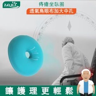 真情護理 - 防褥瘡墊臀部屁股老人壓瘡坐墊圈褥瘡專用墊護理臥床老人久躺神器