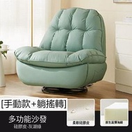 全城熱賣 - 電動按摩梳化沙發單人【灰湖綠 矽膠皮【手動款+躺搖轉】