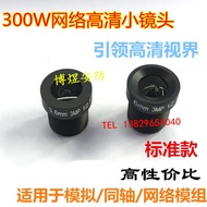 3 million Metal Small Lens M12 Interface Network HD 3 million 3.6 4 6MM MTV HD Small Lens