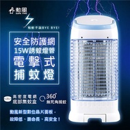 【勳風】15W誘蚊燈管電擊式捕蚊燈(DHF-K8775)