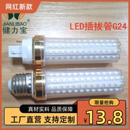 Jianlibao Led Plug-in Tube 11W Replacement 45w2 Pin 3U Energy-Saving Lamp Socket Bulb Horizontal Plug Downlight Light Source Warm Light