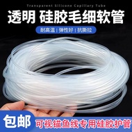 Visual Fishing Line Sheath Tube Silicone Tube Hose Transparent Plastic Tube 2 * 3mm 2.5 * 4mm PVC Fi