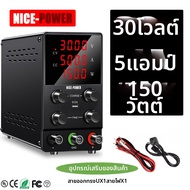 NICE-POWER | NICE-POWER 30V 10A แหล่งจ่ายไฟ DC ปรับค่าได้ 24V 60V 72V 120V แหล่งจ่ายไฟสำหรับห้องปฏิบ