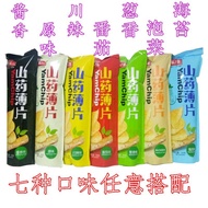 Yuan Influencer Yam Chips Chips Potato Chips Lu Wei Zhi Yuan Yam Chips 88g