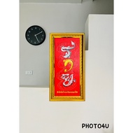Gift Photo Frame New Store Opening Rich Auspicious Picture Housewarming Enhance Feng Shui Decorate Y