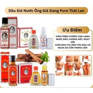 Siang Pure Oil Thailand Old Man Oil Relieves Pain, Aches, Insect Bites, Mosquito Stings