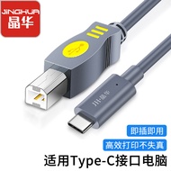 Jinghua type-c Printing Line Notebook Connection Printer Cable USB3.1 type-c to B Port Factory