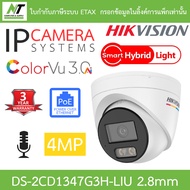Hikvision กล้องวงจรปิด IP 4MP COLORVU 3.0 Ai-ISP Smart Hybrid Light มีไมค์ DS-2CD1347G3H-LIU 2.8mm B