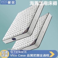 可訂造尺寸！！！ 現貨現發 床褥  Mattress Free Delivery 防螨床褥 椰棕床褥 乳膠床褥 護脊床褥 單人床褥 雙人床褥 3尺 4尺 Anti-mite mattress,Coco