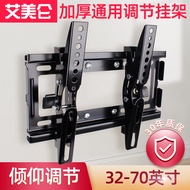 Aimeilun Neutral TV Rack Hisense TCL Xiaomi 4A 32 43 50 55 75-Inch Wall-Mounted Bracket
