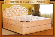 Slumberland Mattress 斯林百蘭床褥系列 Royal Jewel PPS 3600 金鑽床褥
