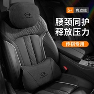 Suitable for Chuanqi Car Headrest Shadow Leopard gs3/gs4/gs8 Car Neck Pillow m8/m6 Car Pillow Lumbar