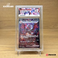 🔥ACE 10 GEM MINT 噴火龍 Charizard SAR SV4a #349 日版 Pokemon | 低於PSA 10 成交價 