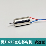 Brand New Haosheng 612 Hollow Cup Motor Model Aircraft Aircraft High Speed Strong Magnetic Motor Hig