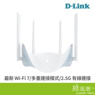 D-LINK R36 BE3600 Wi-Fi 7 Wireless MESH Router Green Trend wifi 7 router wifi mesh