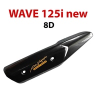 กันร้อนข้างท่อ WAVE 125i new เคฟล่าดำ 8D (ปลาวาฬ)