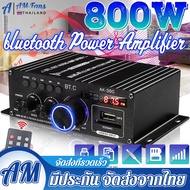 AK380/AK370/AK170 800W Power Amplifier Audio Karaoke Home Theater Amplifier 2 Channel bluetooth Class D Amplifier USB SD AUX