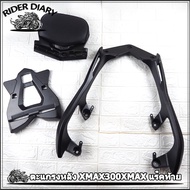 Rear Rack XMAX300 Backrest XMAX End X-MAX300 X MAX 300 Topcase Motorcycle