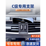 Mercedes-Benz C-Class Car Phone Holder Dedicated GLC Car Phone Holder Car Mobile Phone Fixing Bracke