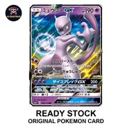 Mewtwo GX 036/114 RR SM4+ GX Battle Boost Japanese Pokemon Card