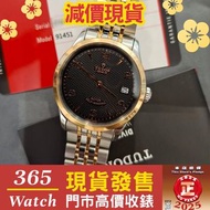 (98%新2018年) 91451 tudor 1926 36mm 帝舵 金鋼