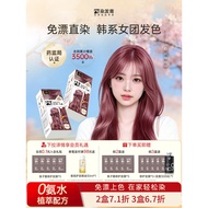 H5 Hair Dye Cream Rose Pink Brown Hair Dye Men Women Professional Plant Pure Home Hair Dye Official 