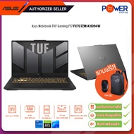Asus Notebook (โน้ตบุ๊ค) ASUS TUF GAMING F17 FX707ZM-KH094W  i7-12700H 2.3G/16GB/512GB SSD/RTX 3060 6GB GDDR6/17.3 "/Win11H/MECHA GRAY/รับประกัน 2 Years Carry in + 1 Year Perfect Warranty