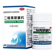 Pacific Dihydroxypropyl Tea Alkali Tablets 0.2g * 50 Tablets/Box [3 Boxes Up] Bronchial Tube Asthma 