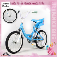 จักรยานเด็ก Atlantis รุ่น Marina (วงล้อ 16 นิ้วสีสันพาสเทล สดใส น่ารักท้ายมีที่สำหรับวางตุ๊กตาส่วนขอ