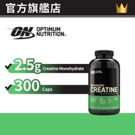 OPTIMUM NUTRITION - ON Creatine 2500 肌酸丸 - 300粒 | 亞洲、美國版本| 新舊包裝隨機發送