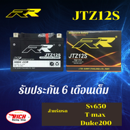 (รับประกัน แท้100%)แบตเตอรี่ JTZ12S BIGBIKE แบต Bigbike มอเตอร์ไซค์ 12v1 Z300, NINJA 650, ER6N, Z650, Z800, Z1000 RR-แบตเตอรี่บิ๊กไบค์ แบตเตอรี่แห้ง แบตบิ๊กไบค์ แบตเตอรี่บิ๊กไบค์ แบตเตอร