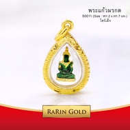 RarinGold - จี้พระแก้วมรกต ขนาดเล็ก จี้พระทอง ขนาด 1.2x1.7 ซม. จี้สร้อยคอ พระเครื่อง