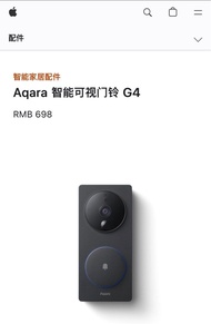 Aqara 智能可视门铃 G4 國內版