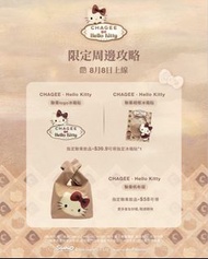 （收）霸王茶姬 x hello kitty周邊，差聯logo冰箱貼