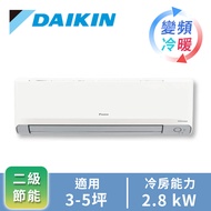 大金DAIKIN R32大關U系列 1對1變頻冷暖空調 RXV/FTXV28UVLT燦坤線上購物