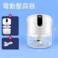 電動蒜泥神器壓蒜器搗蒜器攪碎機絞肉打蒜剝蒜器攪蒜拉蒜器蒜蓉機