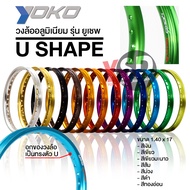 YSD shop - วงล้อ YOKO รุ่น U-Shape (ยูเชฟ) 1คู่  1.40 1.20 ของแท้ 100% วงล้ออลูมิเนียม ล้อโล ล้อขอบ1