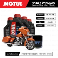 ชุดถ่ายน้ำมันเครื่อง MOTUL 3000 Plus 4T 20W50 1 ลิตร 4 กระปุก+กรอง MAXUM-TECH 60-MT171B 1 ลูก สำหรับ