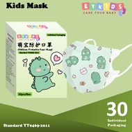 【24H Ship】EYKids Baby & Kids 3D Face Mask Individual Packaging 【30pcs/Box】