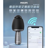 【Philips 飛利浦】 直播/家用/行動KTV 唱放一體K歌麥克風 DLM9318CB／96