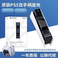 索尼原裝PS5無線手柄充電底座日版充電器雙手柄快充配件