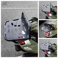 Rack ท้าย Honda giorno 125+ ทรง VZ / new giorno + 2023-2025 ราคาสุดแซ่บ✨🛵BW🛵✨(มีจับหลัง)