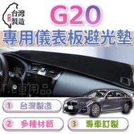 [T.C Car Supplies] BMW 19 Years Later G20 G21 320i Taiwan-Made Dedicated Dashboard Light-Proof Pad V