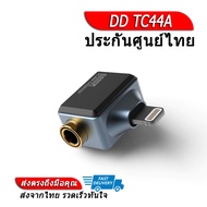 DD TC44A แจ็คแปลง Lightning ให้รองรับหูฟัง 4.4mm Balanced ประกันศูนย์ไทย
