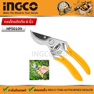 INGCO กรรไกรตัดกิ่งไม้ ขนาด 8 นิ้ว สีเหลือง รุ่น HPS0109