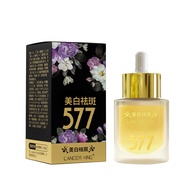 【新品】Lancerking 577美白淡斑溶斑液致玻尿酸酰胺原液面部精华美白精26.7.27huanglizhen.My