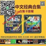 中文NDS遊戲卡999合1典藏版 NDS2DS3DS通用遊戲卡GBA套餐