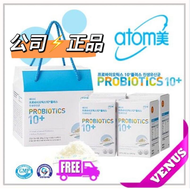 Atomy probiotics 10+ Plus 3 billion probiotics 艾多美益生菌